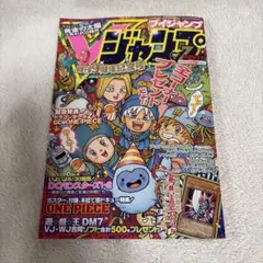 2026年最新】Vジャンプ 創刊号の人気アイテム - メルカリ