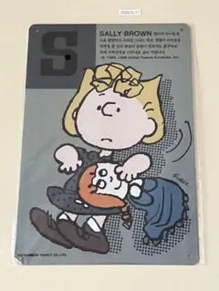 PEANUTS サリー・ブラウン ブリキ看板 インテリア