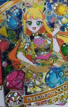 アイプリ ひみつのアイプリ じゅりあ カード ジュエルバズリウムダイア