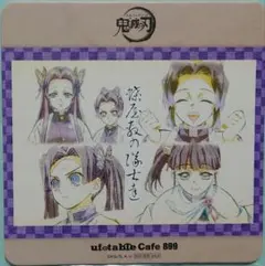 鬼滅の刃　ufotable cafe コースター　蝶屋敷の隊士達