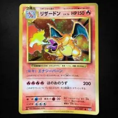 リザードン R CP6 20th Anniversary 011/087 | Mercari