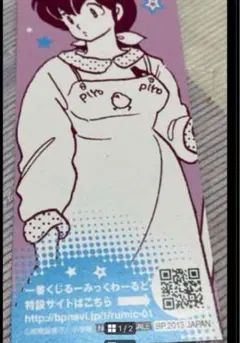 2026年最新】高橋留美子画業35周年の人気アイテム - メルカリ