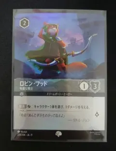 2026年最新】ロビンフッド ロルカナの人気アイテム - メルカリ