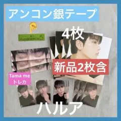 &TEAM make on me HARUA セット