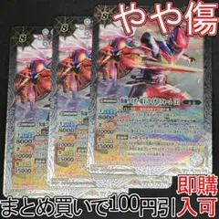 バトスピ 仮面ライダー電王ライナーフォーム2 3枚セット - メルカリ
