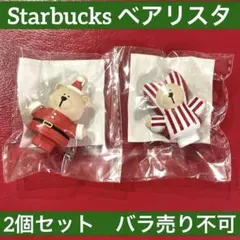 スターバックス スタバ ホリデー　ドリンクホールキャップベアリスタ