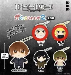 【即日発送】デスノートDEATH NOTE かぷっこふれんず　ニア　メロ