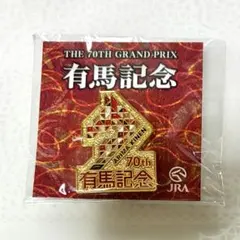 2026年最新】有馬記念 ピンバッジの人気アイテム - メルカリ