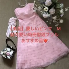 可憐で可愛いドレス、ウェディング、ブライダル、花嫁、お色直し、二次会