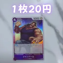 バンギラス R SM6b チャンピオンロード 038/066 - メルカリ