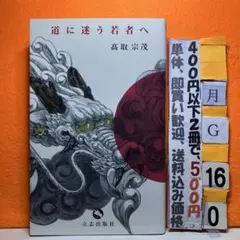 2026年最新】高取宗茂の人気アイテム - メルカリ