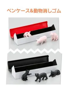 ●半額●ペンケース&消しゴムセット