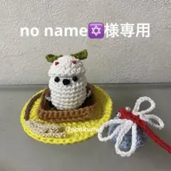 シマエナガ　編みぐるみ　十五夜　赤とんぼ　ハンドメイド　文鳥　鳥　お月見