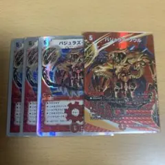 デュエルマスターズ バジュラズソウル MAXレア 3枚 - メルカリ