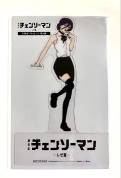 【チェンソーマン】映画 レゼ篇 レゼ編 入場者特典 第9弾 クリアスタンド