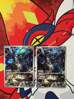 ☆723　ゼクロム　AR　210/193　２枚セット