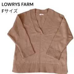 LOWRYS FARM Vネックセーター ベージュ　Fサイズ