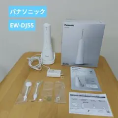 【最終価格】Panasonic EW-DJ55-W ジェットウォッシャー　ドルツ