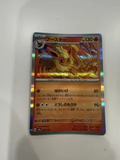 ブースター SV8a テラスタルフェスex 021/187