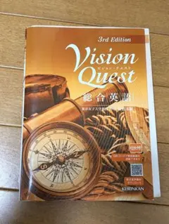 ビジョンクエスト vision quest 英語参考書のサムネイル