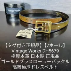 Vintage Works ヴィンテージワークス ベルトDH5684 35/89 - メルカリ