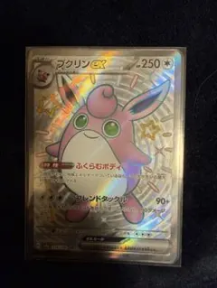 プクリンex SSR SV4a シャイニートレジャーex 336/190