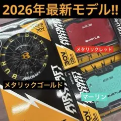 バートル【2026年春夏最新】金ファン＋バッテリーマーリン＆赤2個セット★30V バートル【2026年春夏最新】金ファン＋バッテリーマーリン＆赤2個