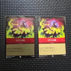 ロルカナLORCANA 未知なる彼方へ! ドラゴンの炎 コモン フォイル