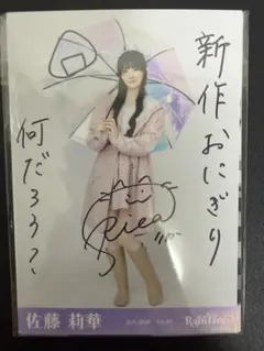 2026年最新】佐藤莉華の人気アイテム - メルカリ