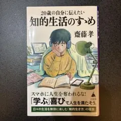 20歳の自分に伝えたい