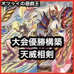 2025年最新】天威相剣の人気アイテム - メルカリ