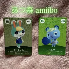 あつ森 amiibo ミッチェル スピカ セット