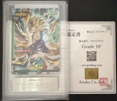 ARS10+ 孫悟飯 リーダーパラレル L 覚醒の鼓動 フュージョンワールド