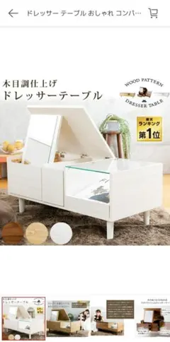 チウちゃん専用 LOWYロウヤ ローテーブル ドレッサー - メルカリ
