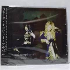 【未開封】Anamorphosis LAREINE TRIBUTE ALBUM