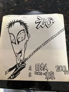 2026年最新】死民レーベルの人気アイテム - メルカリ