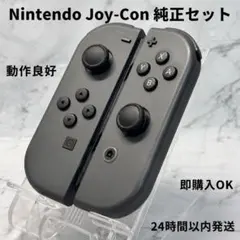 2026年最新】Nintendo Switch 本体 (ニンテンドースイッチ) Joy-Con(L