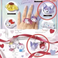 【2個セット】サンリオキャラクターズ 仲良しドロップチャーム マイメロ クロミ