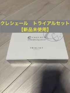 2026年最新】クレシェール化粧品の人気アイテム - メルカリ