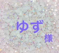 専用