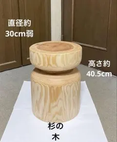 丸太　天然木 スツール 植物台 サイドテーブル　花瓶台 丸太 スツール サイドテーブル 植物台 花瓶台 - メルカリ