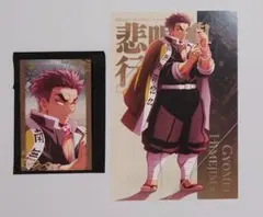 鬼滅の刃　無限城編　フォトカード　ポストカード　悲鳴嶼　戦支度