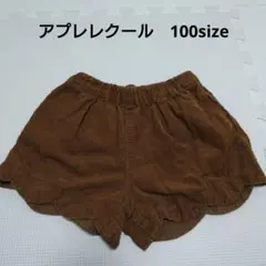 apres les cours コーデュロイショートパンツ 100cm