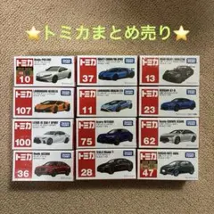2026年最新】カーズ トミカ まとめ売りの人気アイテム - メルカリ