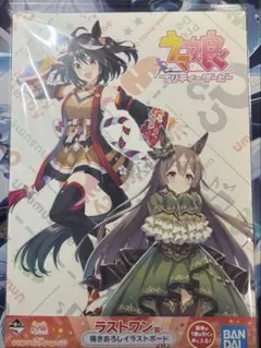 ウマ娘 描き下ろしイラストボード