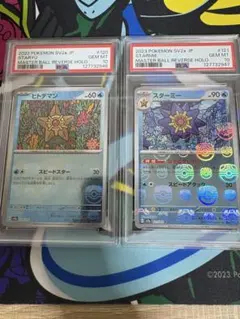 マツバ デンジ psa10 連番セット PSA10 連番 フシギダネ フシギソウ ar