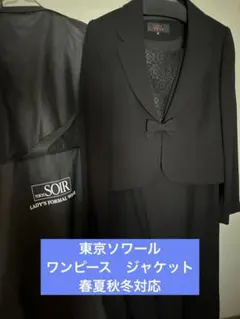 東京ソワール SOIR DOLCE セレモニーセットアップ 13/9号 - メルカリ