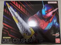 2026年最新】Premium dx ドリルクラッシャーの人気アイテム - メルカリ