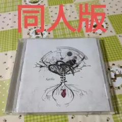 希少　ユリイ・カノン　Kardia 同人版　ボカロ　CD　初音ミク　GUMI