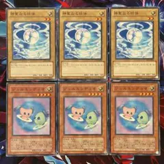 遊戯王　ジェルエンデュオ　ノーマル3枚　他　dd